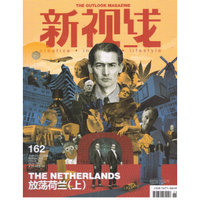 新视线（2015年11月号）