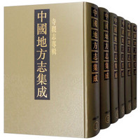 中国地方志集成：寺观志专辑（套装全19册）