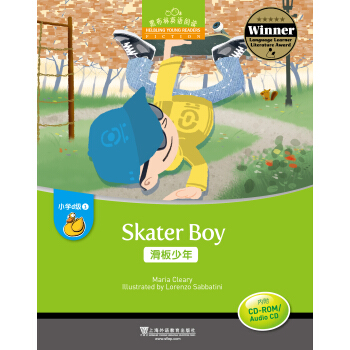 黑布林英语阅读（小学d级别 3）：滑板少年（附光盘）