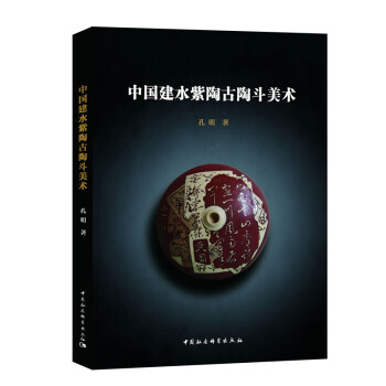 中国建水紫陶古陶斗美术