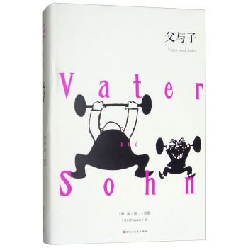 父与子(精)