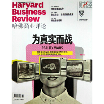 Harvard哈佛商业评论（2018年10月号）