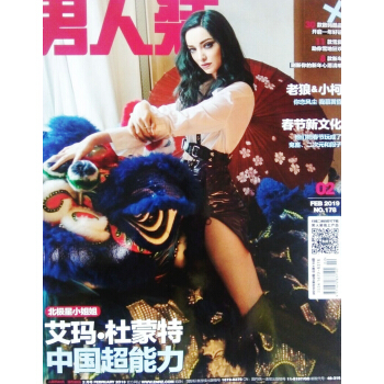 男人装（2019年2月号）