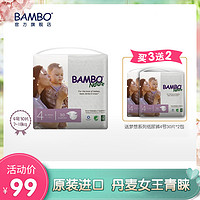 BAMBO 班博 梦想系列纸尿裤4号30片