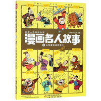 经典永流传!那些值得传家的经典名人传记!