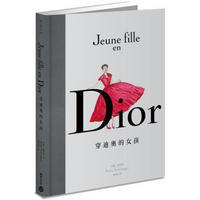 Dior: 穿迪奧的女孩
