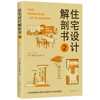 选房不用愁:设计师教你如何挑选住宅(简单易懂,推荐收藏!)