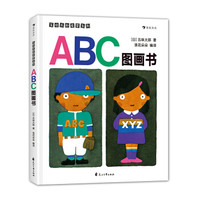 河边谈书 篇七十:能动能玩能学——聊花朵朵童书《五味太郎思维游戏书》