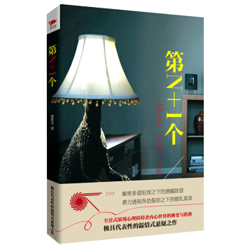 第N+1个