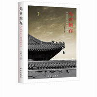 危世图存：中国历史上的15次中兴