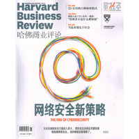 Harvard哈佛商业评论（2018年8月号）