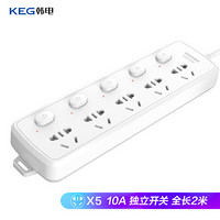 韩电（KEG）新国标插座 插排 插线板 接线板 家用安全拖线板HD-ZS-05K5-A 5插位全长2米 独立开关10A/2500W