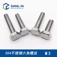 三林 SAN DIN933不锈钢外六角螺丝螺栓不锈钢六角头螺栓六角螺丝 M3*30(2000支/盒)
