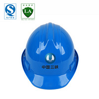 合逸 安全帽 003MB M型 中国三峡定制 ABS工地防砸安全帽施工建筑防冲击安全帽 蓝色