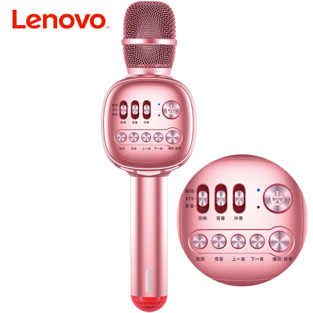 联想(Lenovo) BM20 麦克风无线 全民k歌家用蓝牙音响一体话筒 唱歌聚会车载儿童通用全能麦K歌宝 炫彩玫瑰金