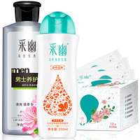 采幽私密洗液 情侣套装(舒痒清润200ml+男士养护200ml+抑菌湿巾18片独立装) 新老包装随机发货 *3件