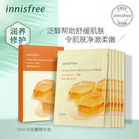 悦诗风吟（Innisfree）蜜光果冻面膜 （泛醇 润养修护）6片装 33ml*6