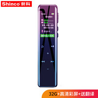 新科 (Shinco) V-30 32G录音笔彩屏专业普及微型高清降噪 学习/会议采访适用 MP3播放器 黑色
