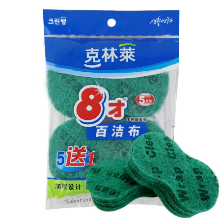 克林莱洗碗布 百洁布 清洁海绵 洗碗海绵 大号 6片装 C8-X7