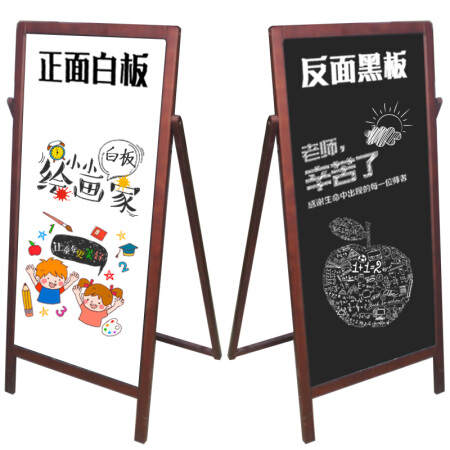 比比牛 双面白板45*90cm 家教学生支架式写字板 白+黑板 A型棕色木架BBDM/R4590