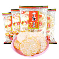 小王子香雪饼好吃的膨化米饼特产休闲办公室零食小吃84g*4包