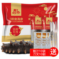 喜玉 有机即食海参 400g 10只 袋装 大连冷冻海参 喜宴系列 海鲜水产