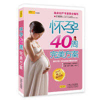奶爸囤货 上篇 备孕和待产