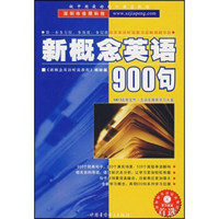 CD-R-MP3新概念英语900句（附书）
