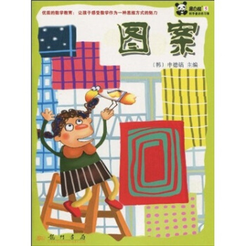 图案