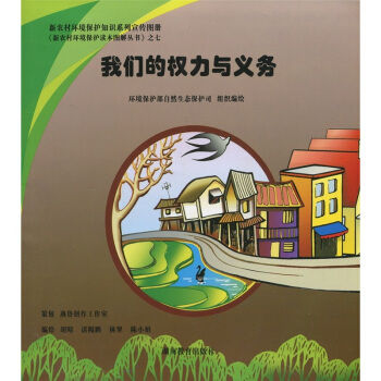我们的权力与义务
