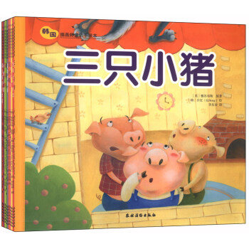 韩国插画师童话手绘本（套装共10册）