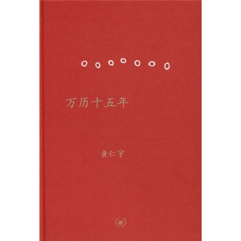 万历十五年