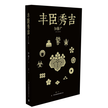 丰臣秀吉