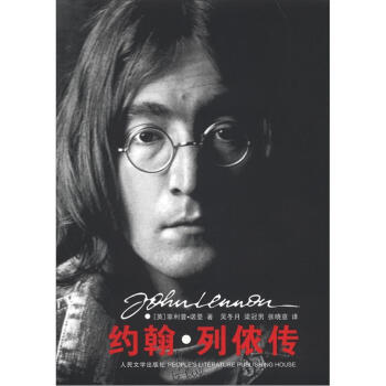 约翰·列侬传