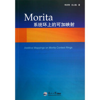 Morita系统环上的可加映射