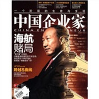 中国企业家（2012年第3期）