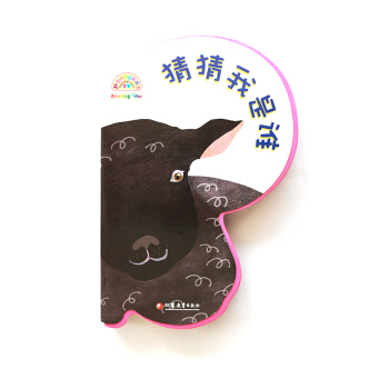 pbaby彩虹书：猜猜我是谁