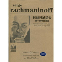 拉赫玛尼诺夫第一钢琴协奏曲（原版引进）（附CD光盘1张）