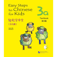 轻松学中文（少儿版）：课本（3a）（英文版）（附CD光盘1张）