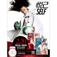 悦己SELF（2015年3月号）