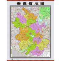 长江三角洲地区分省地图系列·安徽省地图（竖版）
