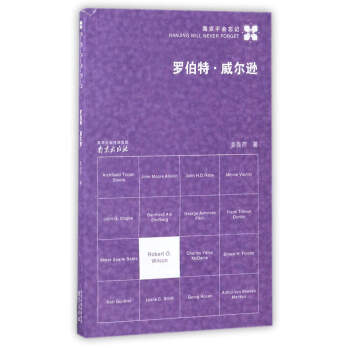 罗伯特·威尔逊