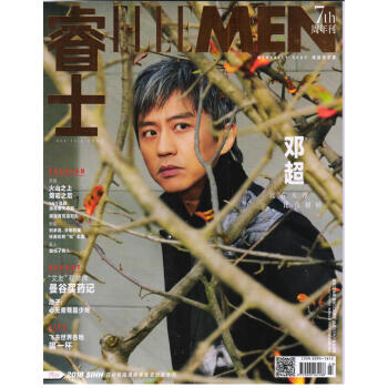 ELLEMEN睿士（2018年3月号）