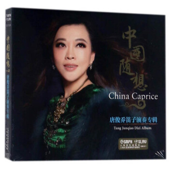 中国随想:唐俊乔笛子演奏专辑