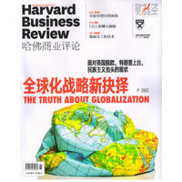 Harvard哈佛商业评论（2017年7月号）