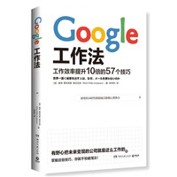 提高工作效率,通往成功职场