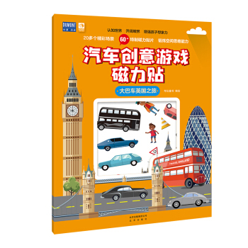 大巴车英国之旅-汽车创意游戏磁力贴