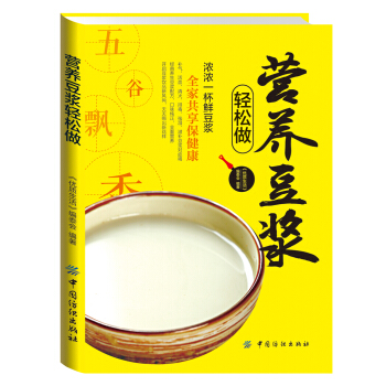 营养豆浆轻松做