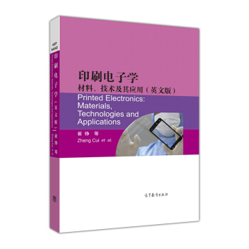 印刷电子学：材料、技术及其应用（英文版）