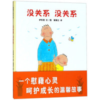 这10本情绪类绘本,推荐给你!~